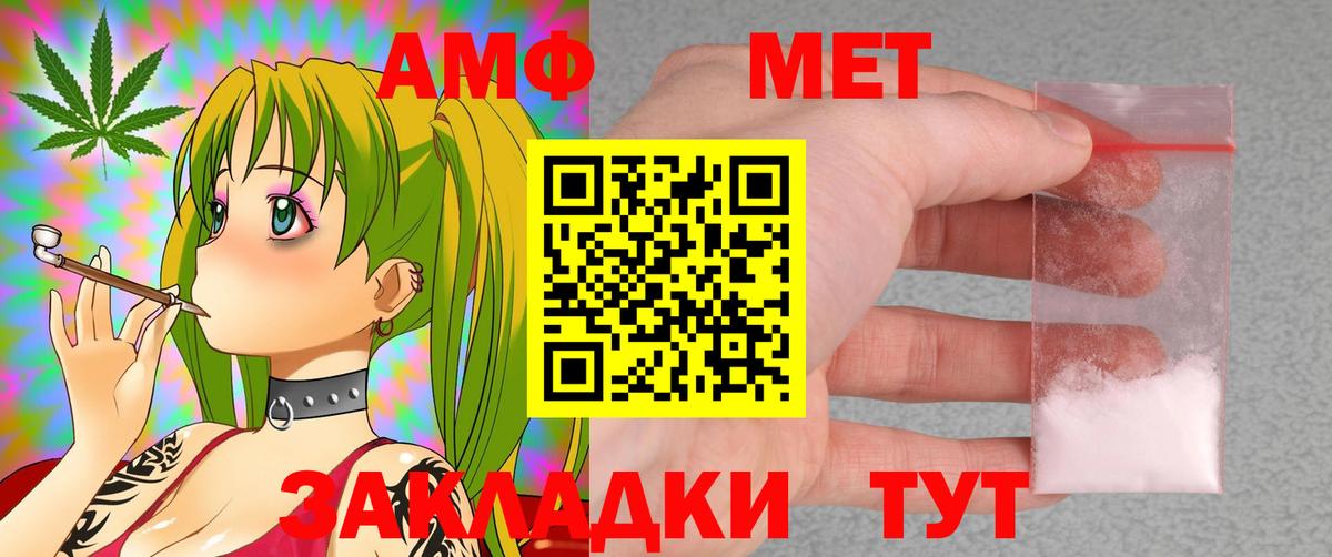 Amphetamine  Вход с VPN  Amphetamine  Амфетамин 97%  Павлово 