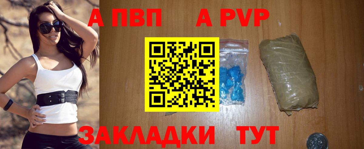 Alpha PVP Crystall  А ПВП мука  Вход с VPN  Павлово  купить наркоту  A PVP Соль 