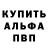 Меф кристаллы R.I.P. Anvil