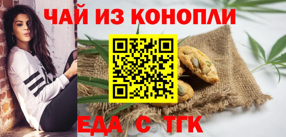 Павлово  Canna-Cookies конопля  Вход с VPN 