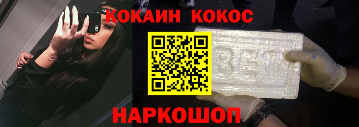 Cocaine Боливия  Кокаин  Павлово  Вход с VPN  Cocaine FishScale 
