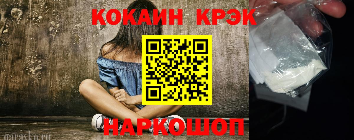 COCAIN FishScale Павлово