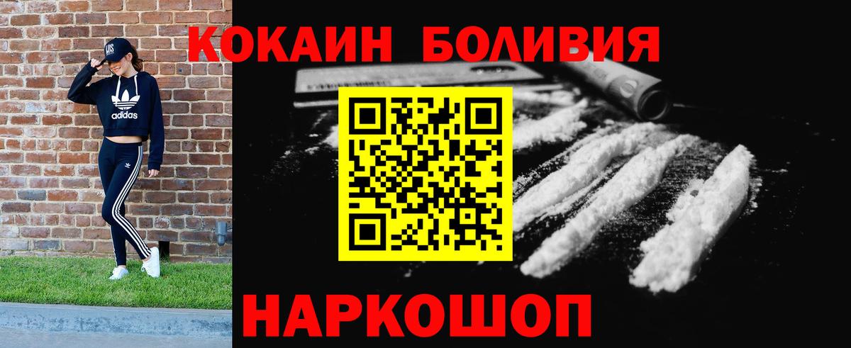 МАРИХУАНА  Кокаин  Павлово  Меф кристаллы  ГАШ  Вход с VPN  Альфа ПВП СОЛЬ кристаллы 