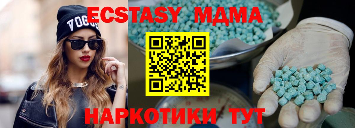 Павлово  Ecstasy XTC  Экстази  Вход с VPN  Ecstasy 250 мг 