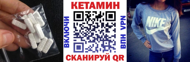закладки  Павлово  мега ссылка  Кетамин ketamine 