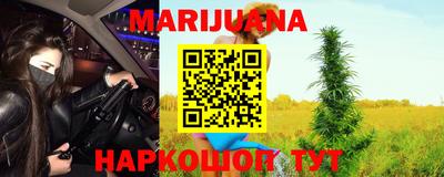 каннабис Гусиноозёрск