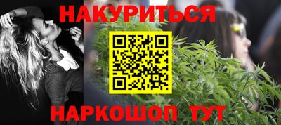 каннабис Гусиноозёрск