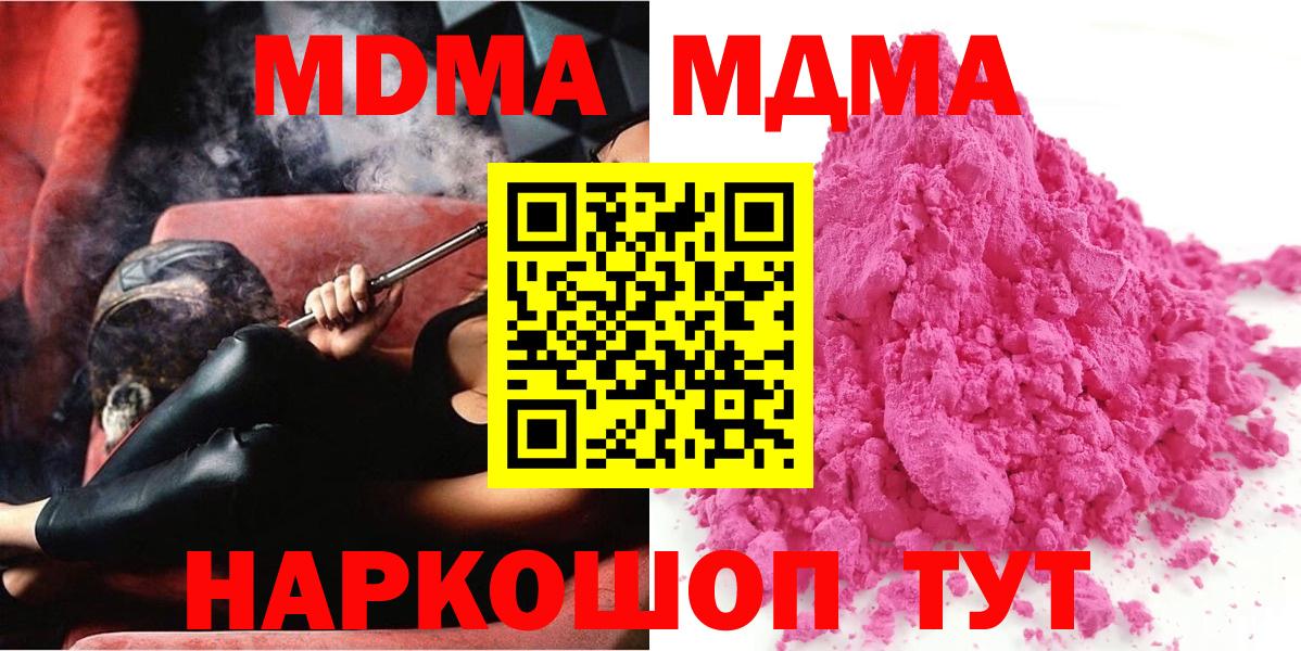 МДМА Molly Павлово
