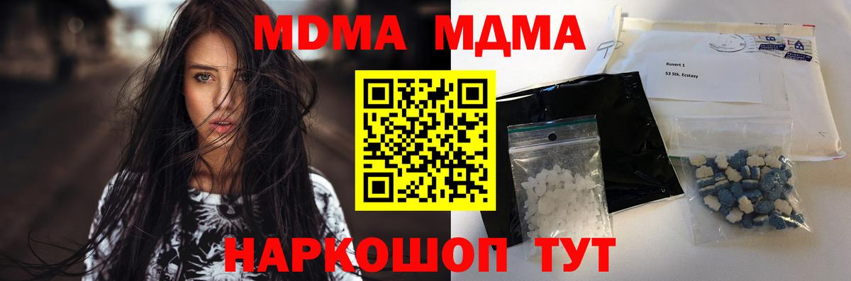 Павлово  MDMA VHQ  Вход с VPN  МДМА crystal 