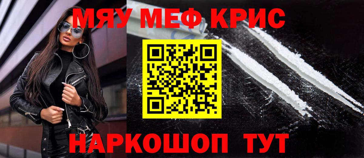 Меф Павлово