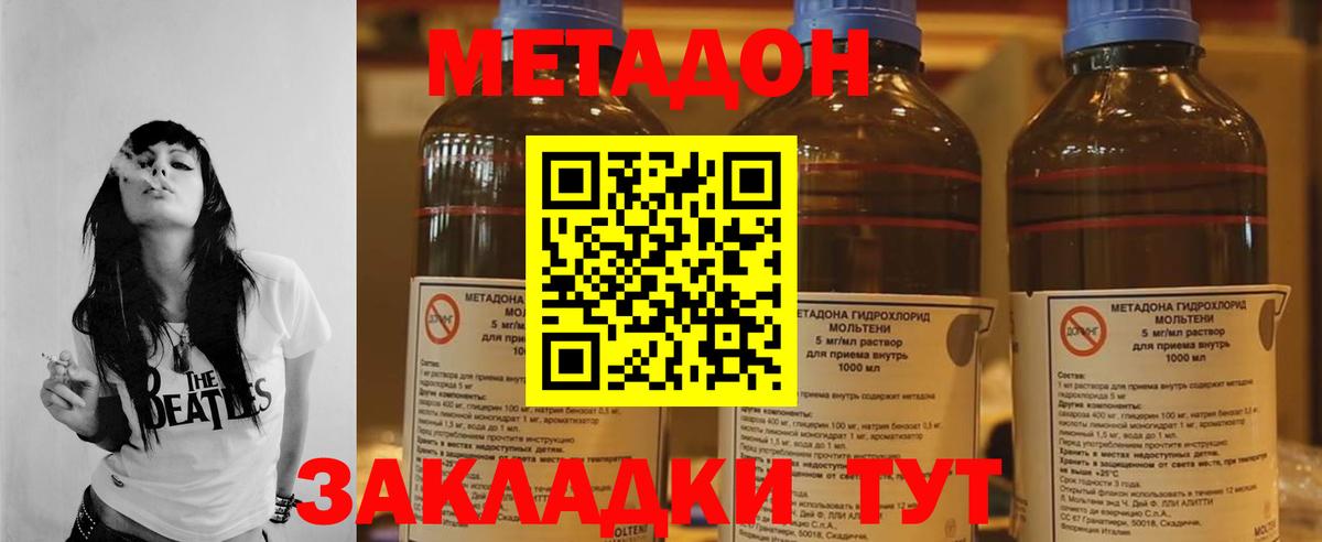 Метадон VHQ  Метадон VHQ  Павлово  Вход с VPN 