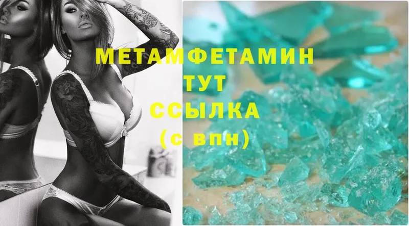 нарко площадка Telegram  Павлово  Метамфетамин Methamphetamine 