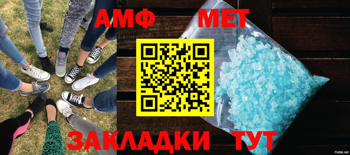 МЕТАМФЕТАМИН кристалл  Вход с VPN  Павлово 