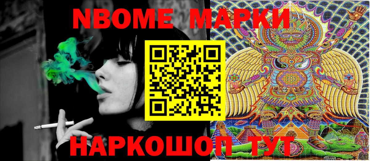 Наркотические марки 1,5мг  Наркотические марки 1,5мг  Марки N-bome  Павлово  Вход с VPN 