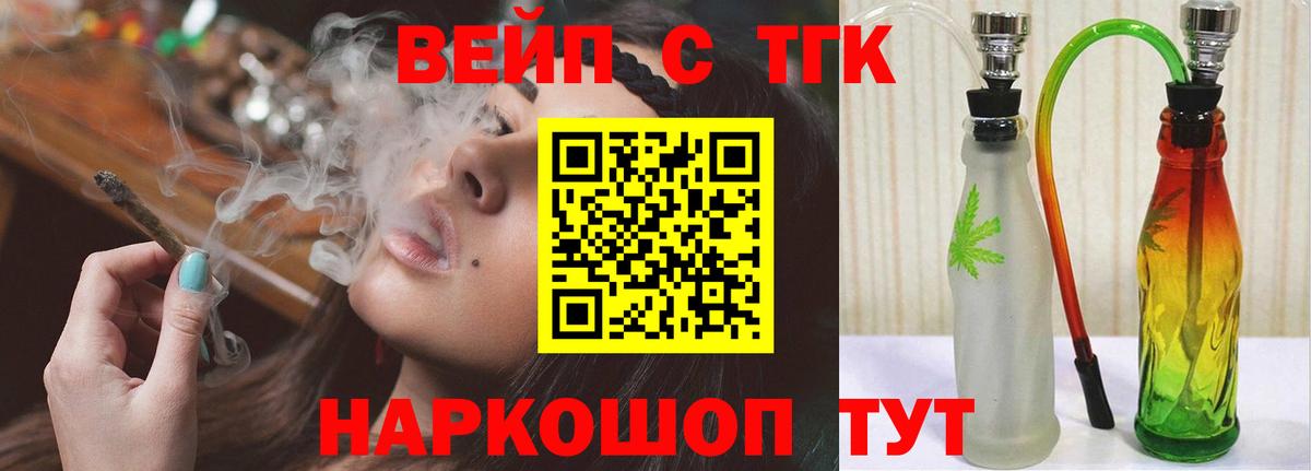 Дистиллят ТГК гашишное масло Павлово
